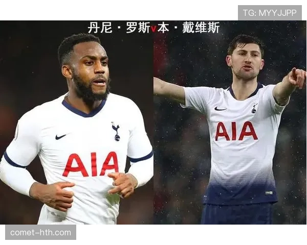 热刺队结构深度解析：分析其崛起的关键因素与未来发展潜力