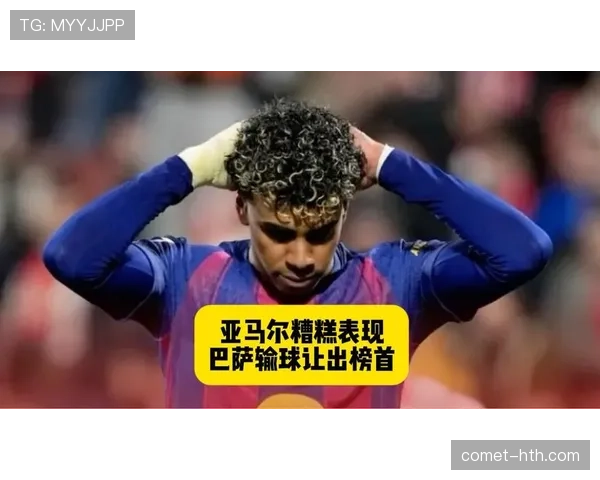 亚马尔本赛季表现如何?专家深度解析 亚马尔本赛季表现如何?专家深度解析