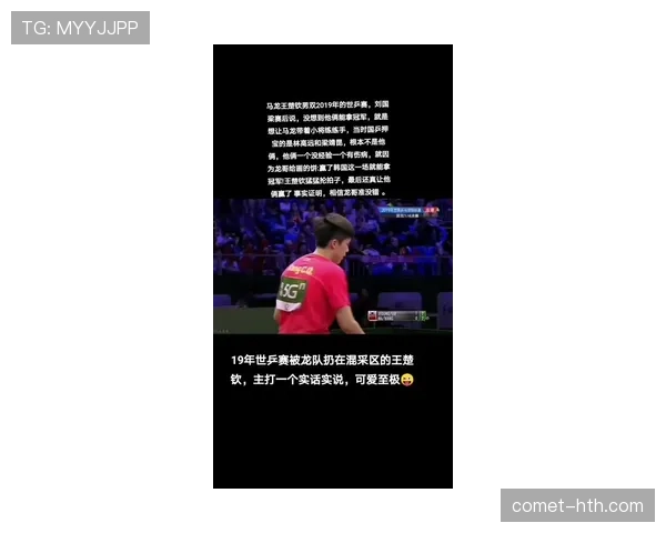 刘国梁居然敢在国际大赛“偷偷”穿这牌子的鞋，圈内炸锅了！