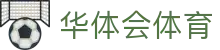 华体会(HTH)体育官方网站 - 覆盖全球热门体育赛事